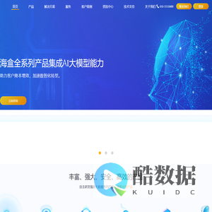 东方金信 | 一站式大数据产品和服务提供商