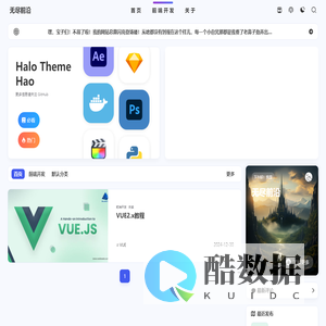 无尽前沿