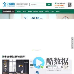 亿家帆欣装饰为旧房用户提供不搬家、工期短、有质保的优质服务
