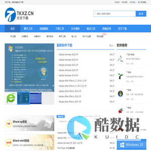 天空下载_软件下载中心_天空软件_绿色软件_驱动天空
