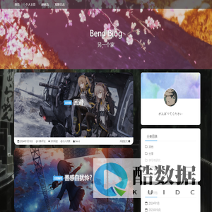 Bend Blog - 另一个家