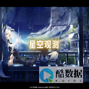 星空观测