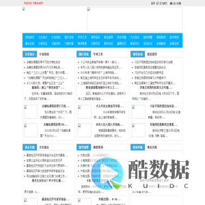 文教法治网 - 全国政务信息一体化应用平台
