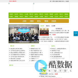 消费内参网 - 全国政务信息一体化应用平台