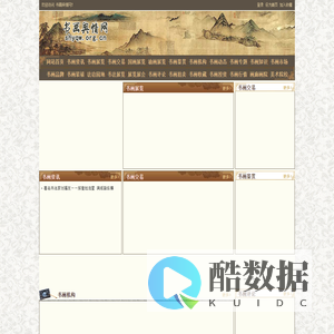 书画舆情网