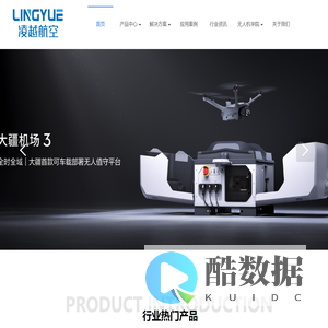 陕西凌越航空科技有限公司-无人机培训-无人机执照-大疆行业应用