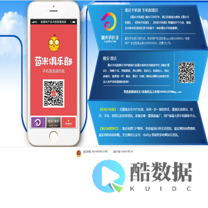 重庆华龙网集团股份有限公司手机报