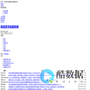 招标采购 _ 南度度节能服务网