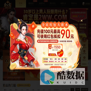爱玩宝15.5倍真实充值传奇会员站-传奇盒子-传奇发布网-传奇手游-玩传奇就用爱玩宝