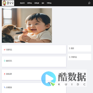 慧宝宝