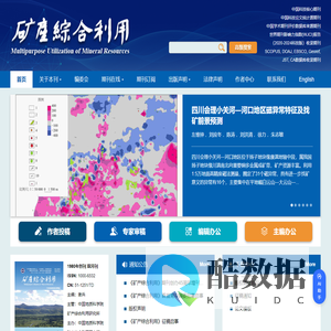 矿产综合利用