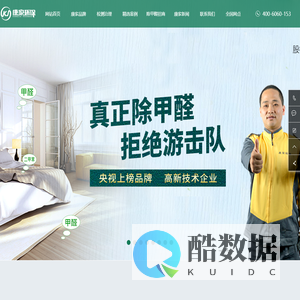湖南长沙除甲醛_装修除甲醛_光触媒除甲醛_cma检测-湖南康家环保科技有限公司