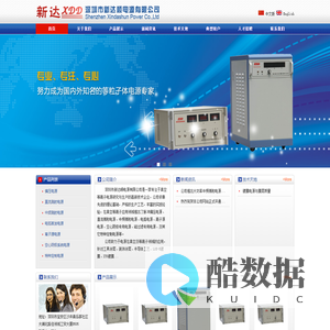 深圳市新达顺电源有限公司 中频电源 偏压电源 直流电源 脉冲 磁控