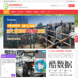 化工厂设备拆除-油罐拆除_化工厂拆除_厂房拆除回收_化工建筑拆除