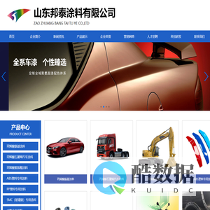 山东邦泰涂料有限公司