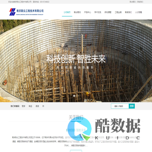 南京联众工程技术有限公司