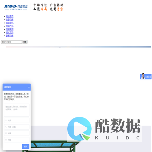 垃圾分类亭_宣传栏_道旗_灯箱_广告展架_广告器材批发定制厂家-河南钧道实业官方网站