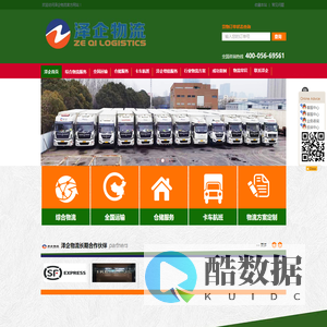 物流公司_上海物流公司-上海泽企物流有限公司