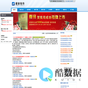 管友服装进销存管理软件|商品销售系统|仓库|合同|会员|售后服务|bs管理软件免费下载