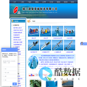 化工泵/液下泵/自吸泵/靖江源泉泵阀制造有限公司/电话:0523-82058995