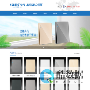 118型墙壁开关插座生产厂家_86型墙壁开关插座代理-深圳伊点莱电气有限公司
