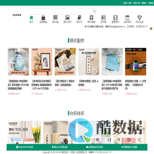 富士在线冲印
