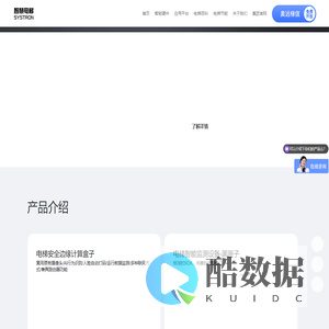 智慧电梯_电梯物联网_电梯节能_节能电梯