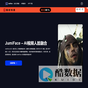 JumiFace – AI视频人脸融合