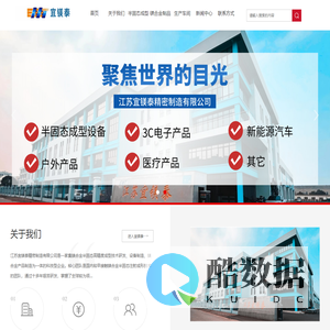 镁合金半固态加工_镁合金半固态射出成型机-江苏宜镁泰精密制造有限公司