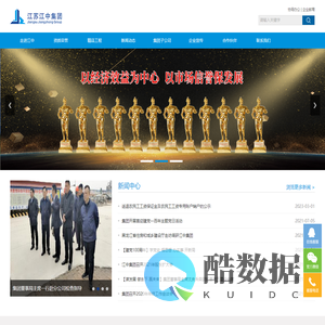 江苏江中集团