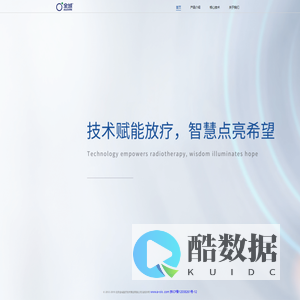 全域医疗 肿瘤信息管理系统