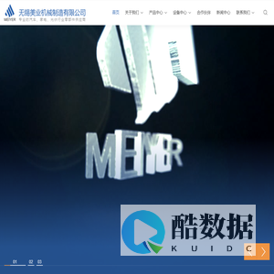 首页_无锡美业机械制造有限公司