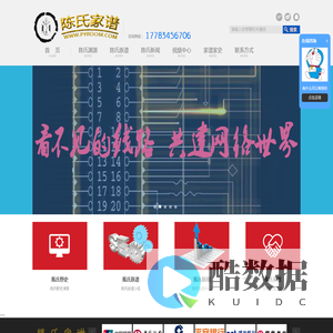 重庆市大足区万古镇陈氏家族小屋