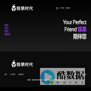 娱果时代