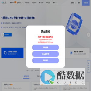 网站首页-泽云服务器-免备案品质服务-免实名香港云服务器vps-idc服务商
