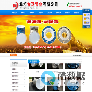 衬塑管件,衬塑沟槽管件,给水管件-潍坊金茂管件厂家