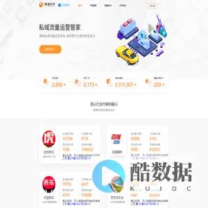 顺溜科技