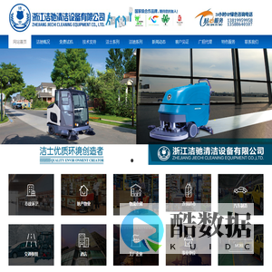 洁驰洗地机_洁驰扫地机_洁驰扫地车_洁驰洗地车_洁驰清扫车_洁士洗地机_洁士扫地机_洁士扫地车_洁士洗地车_洁士清扫车-洁驰洗地机扫地机厂家官网，洁士洗地机扫地机厂家官网