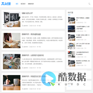 金秀才网 - 分享文章写作知识