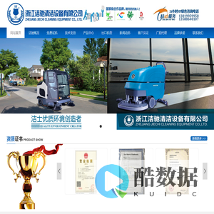 金华扫地机厂家_金华洗地机厂家_金华扫地车厂家_金华洗地车厂家_金华清扫车厂家_浙江洁驰清洁设备有限公司-洁士洗地机扫地机厂家官网,洁驰洗地机扫地机厂家官网