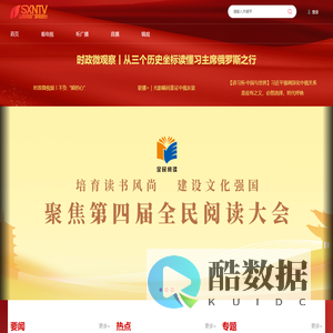 山西网络广播电视台