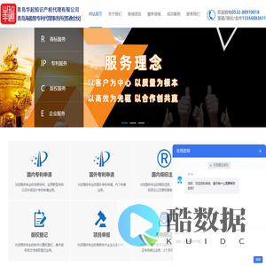 青岛华起知识产权代理有限公司
