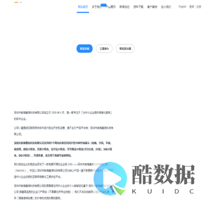 深圳市前海嘉信科技有限公司 - 深圳市前海嘉信科技有限公司
