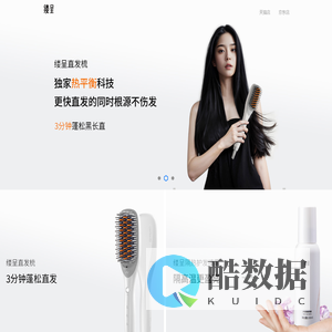 缕呈-美护发科技革新者
