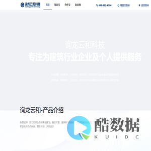 询龙云