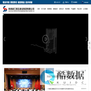 陕西建工第五建设集团有限公司-工程总承包-施工总承包