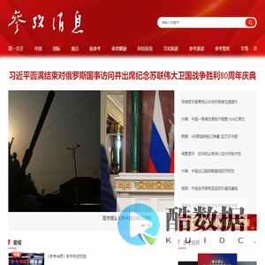 参考消息