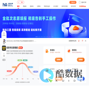 大数据高考志愿填报系统