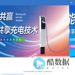 欧冠科技