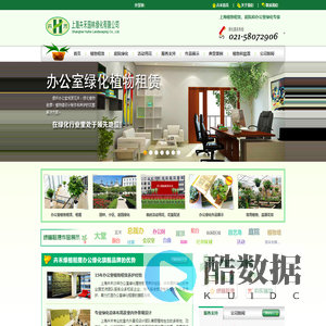 上海植物租赁公司_办公室植物租赁花卉绿化植物租摆_上海卉禾绿化